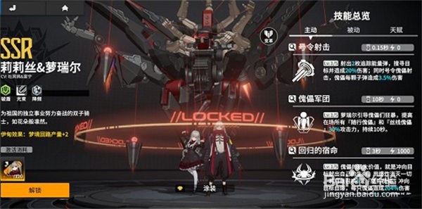 终末阵线伊诺贝塔自选角色推荐