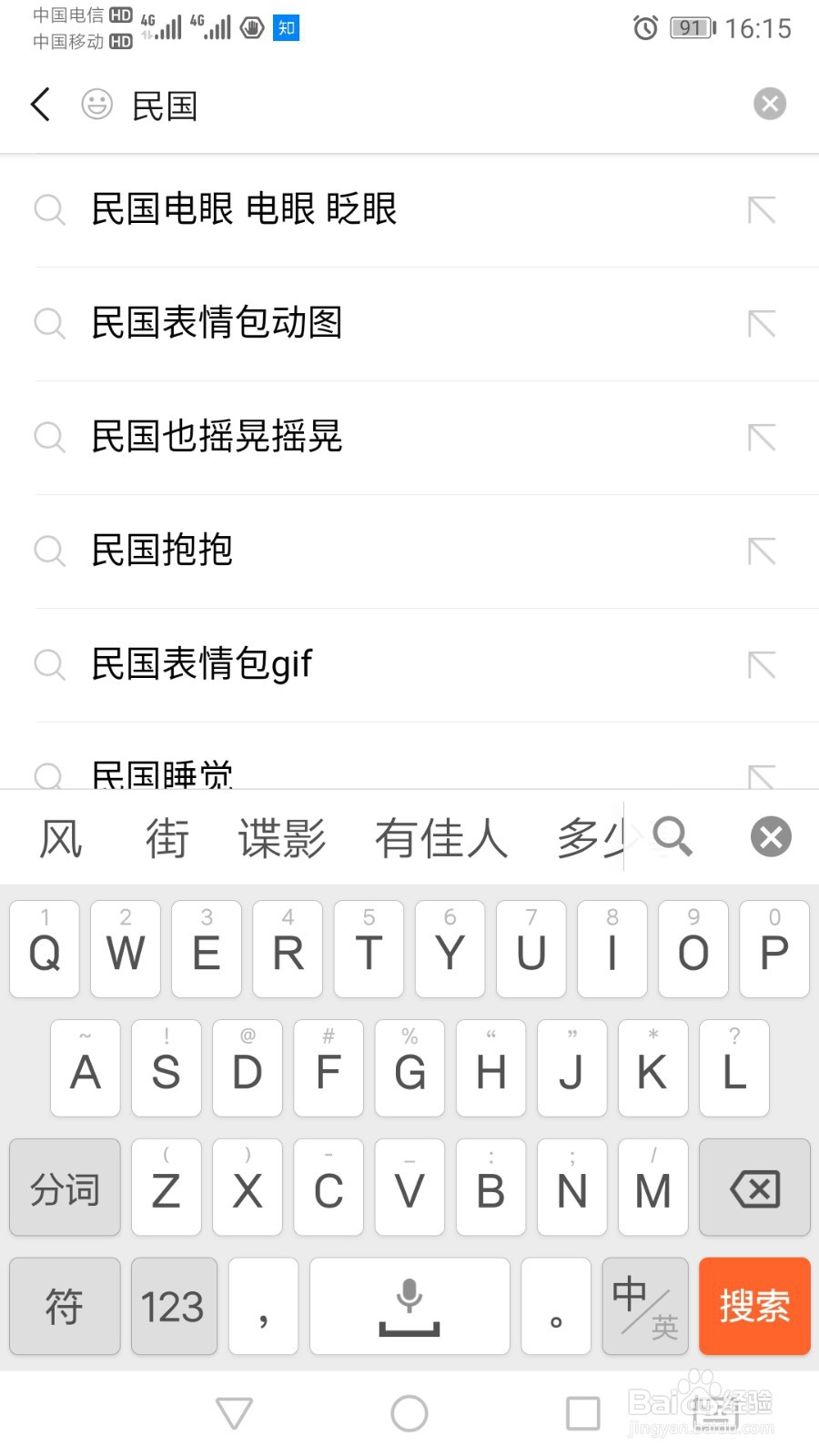 怎么获取微信表情包