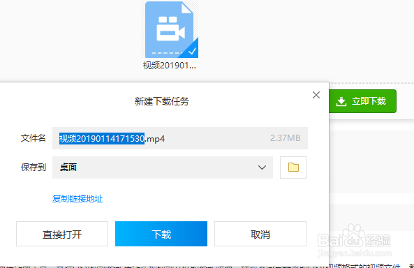 qsv格式怎么转换成MP4？