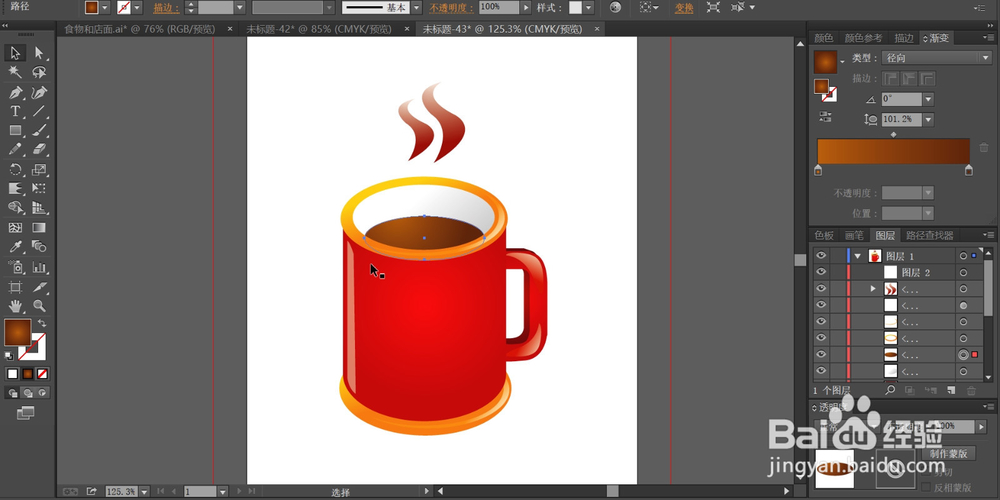 咖啡杯素材设计