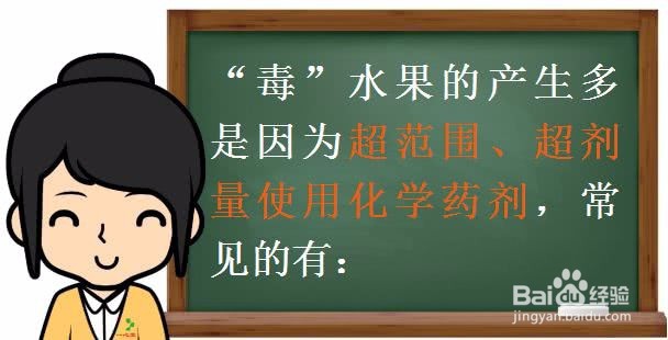 <b>买水果时，若碰见这8种“毒水果”直接扭头就走</b>