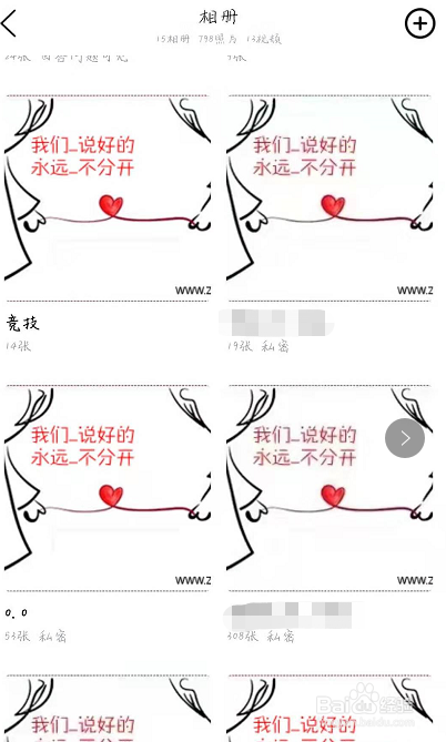 手机QQ怎么删除相册？