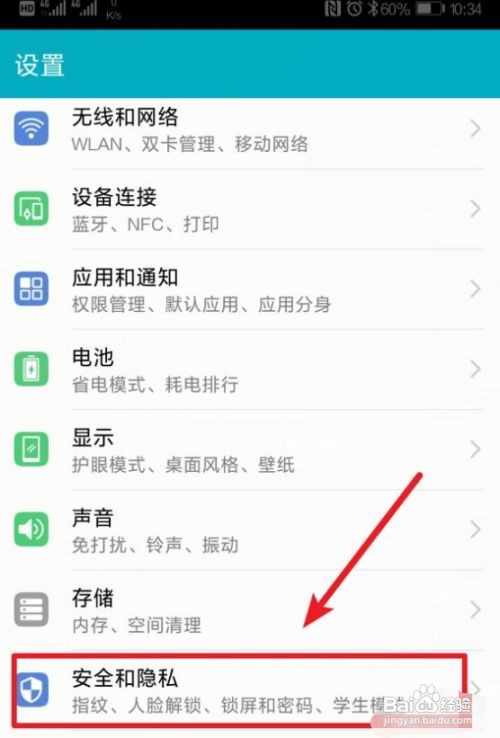华为Mate 40手机盾怎么用