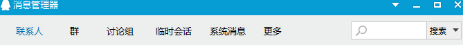 QQ聊天记录如何导出导入