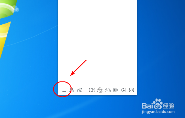 腾讯QQ怎样设置远程桌面时自动接受连接请求
