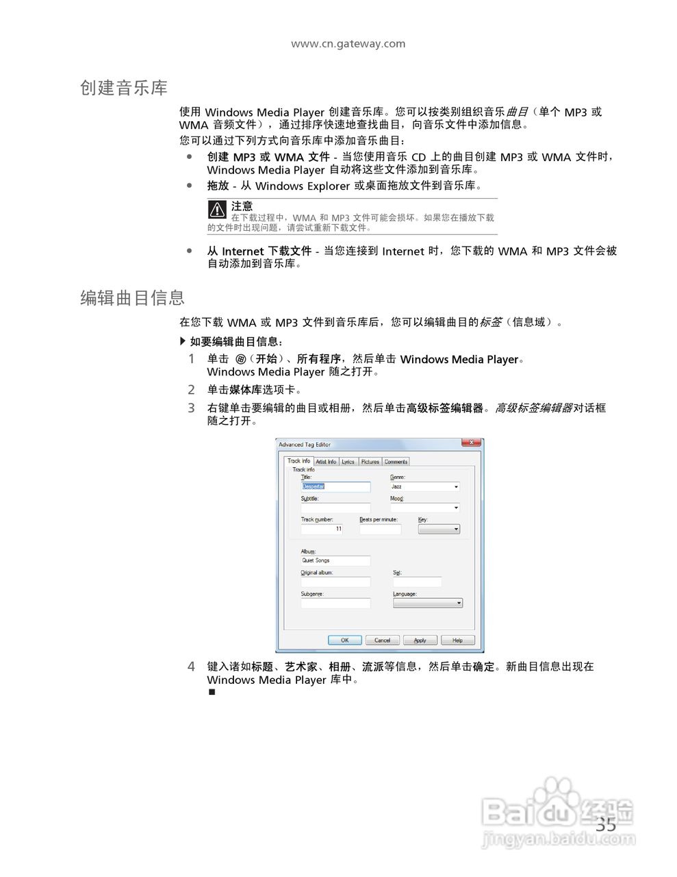 Gateway NV59系列笔记本电脑使用说明书:[5]