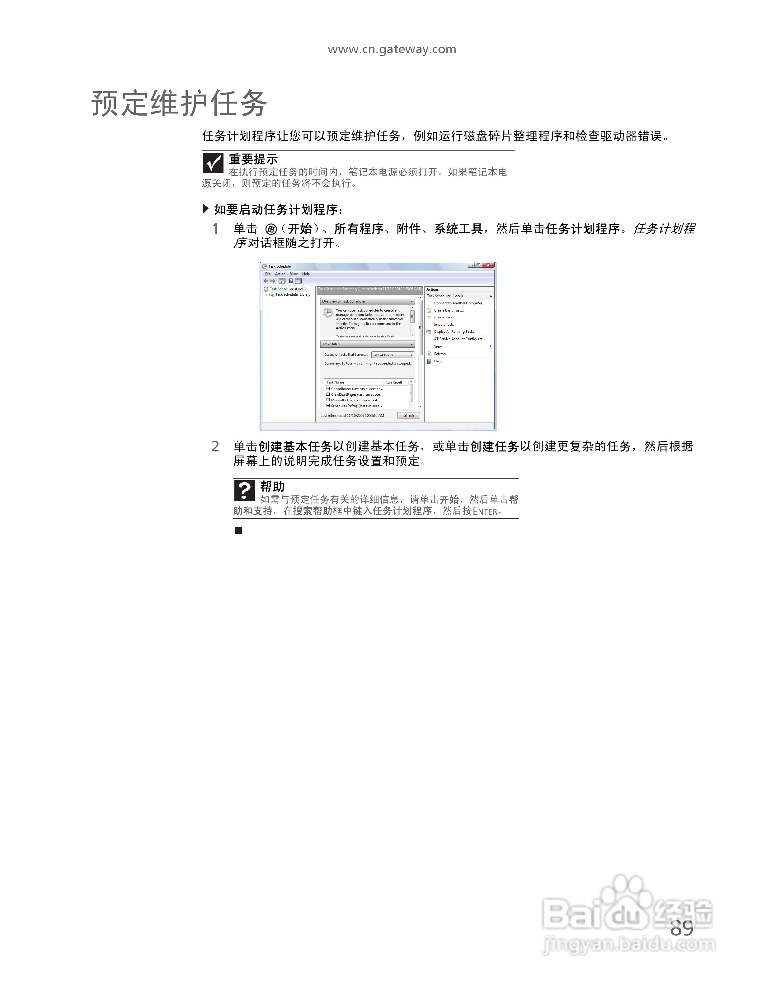 Gateway NV59系列笔记本电脑使用说明书:[10]