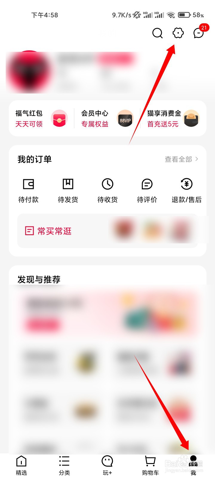 手机天猫如何开通免密支付