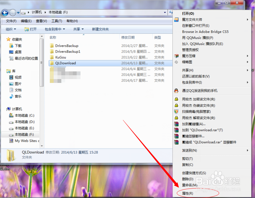 文件夹共享之后为只读问题的解决方法