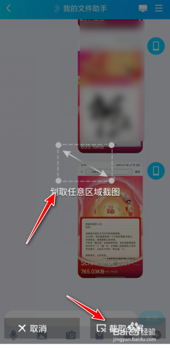 QQ有哪些截图方法