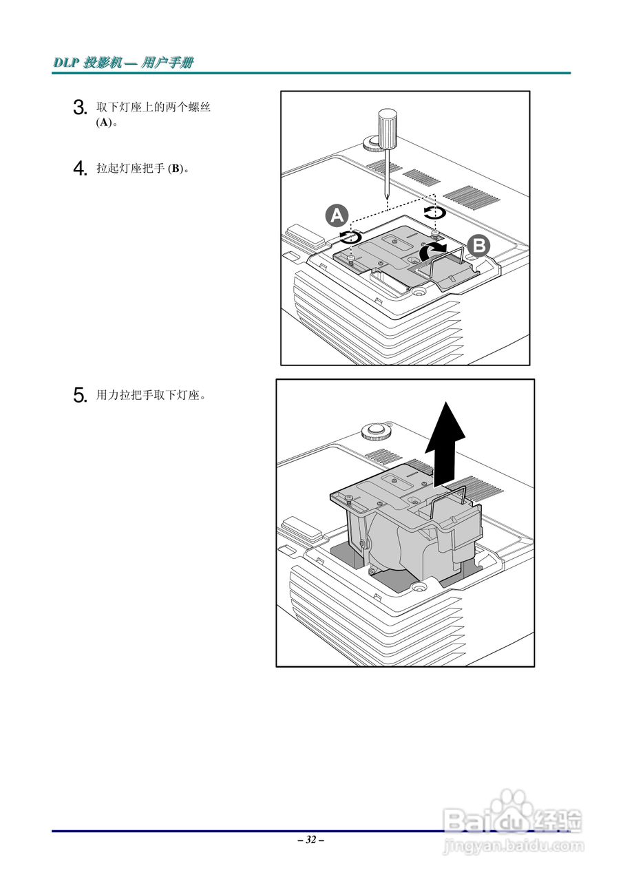 Vivitar 投影机:D326MX D326WX说明书:[4]