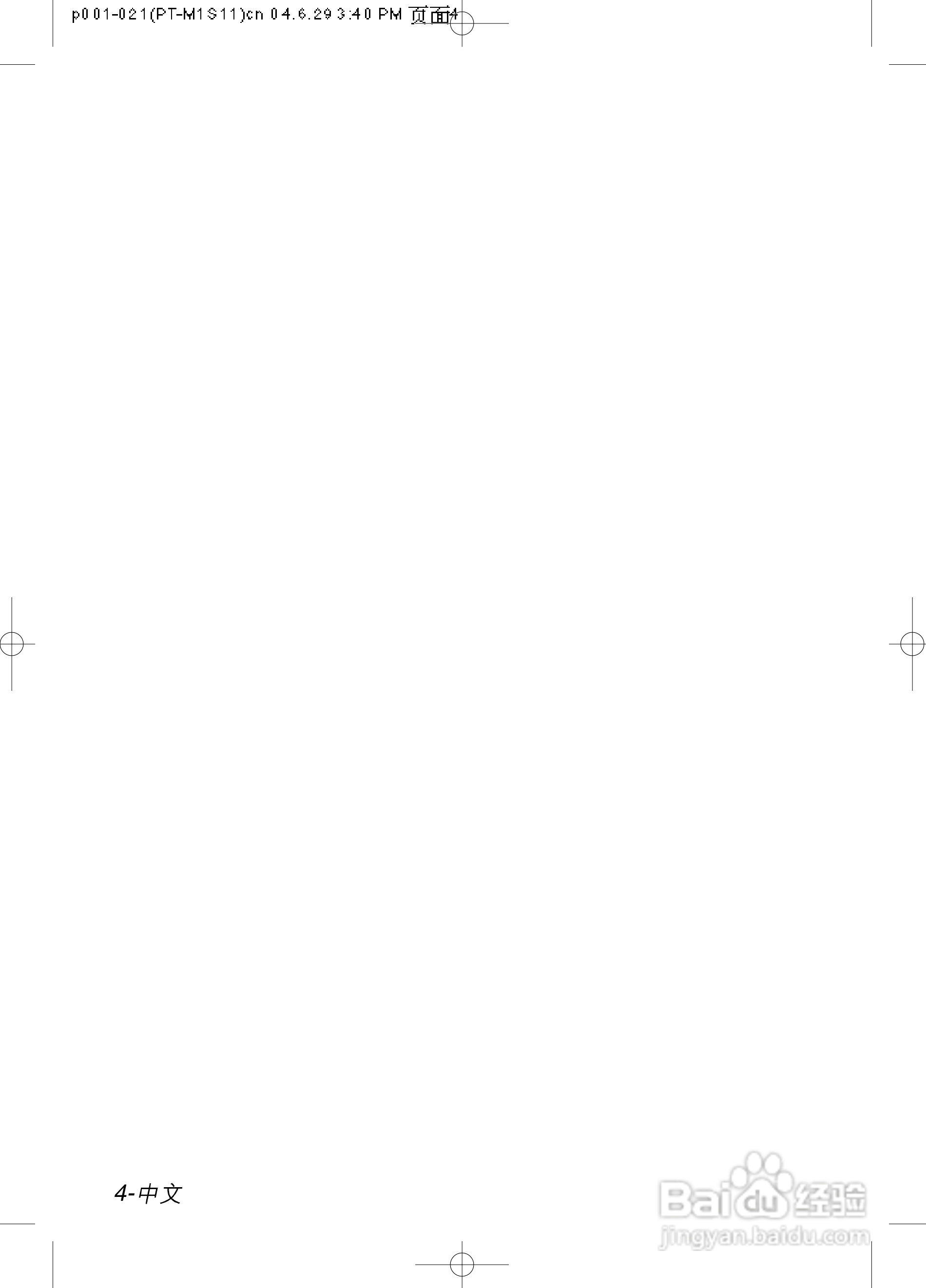 松下PT-U1X87A液晶投影机使用说明书:[1]