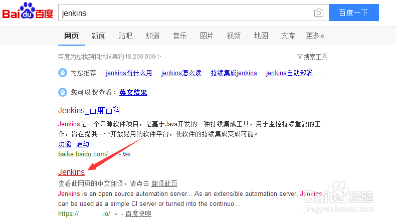 jenkins官网如何下载