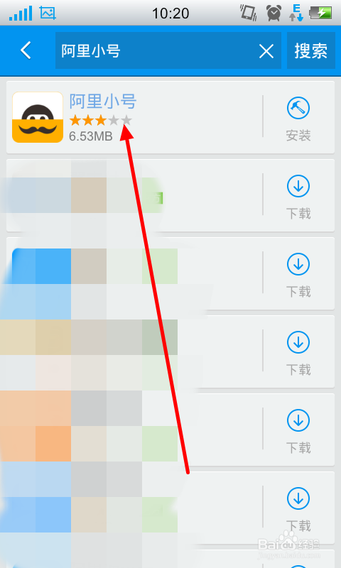 阿里小号如何领取