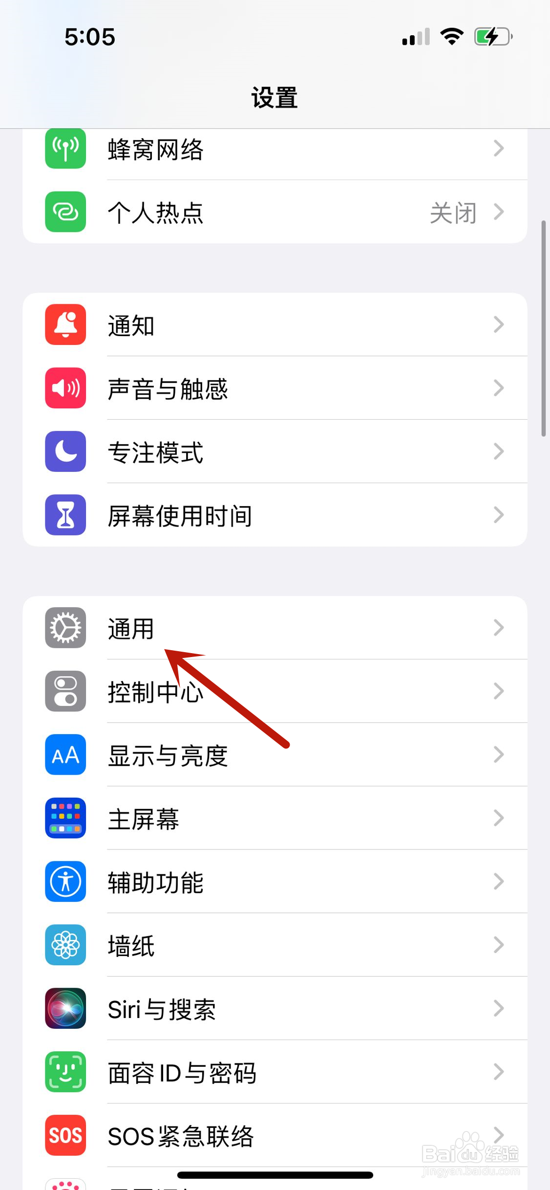 iPhone13怎么设置地区