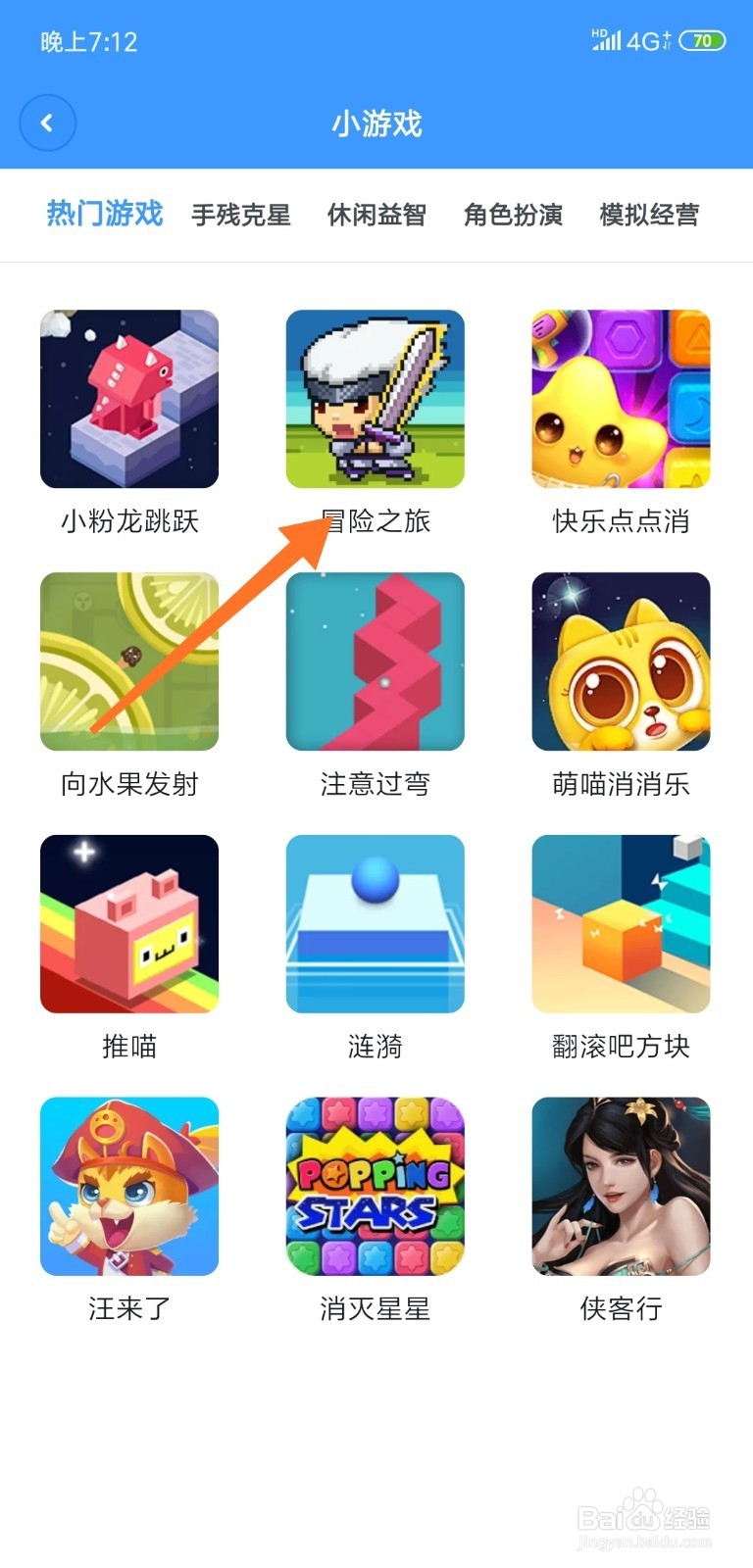 聊天宝小游戏冒险之旅攻略