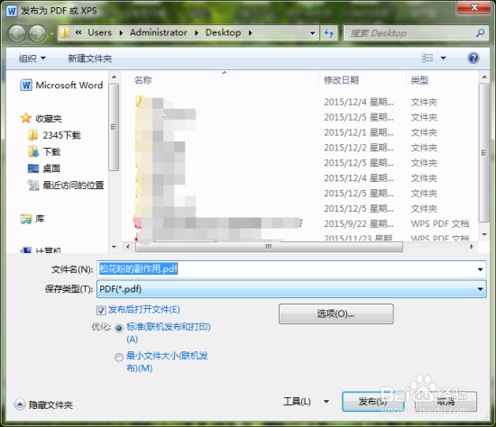 Word2010中将文档转换保存为PDF格式文件