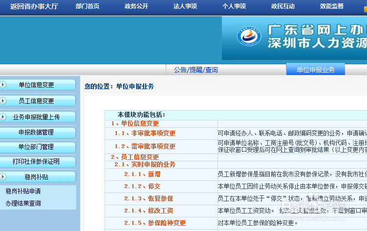 如何申请稳岗补贴，什么样的企业能获得补贴呢？