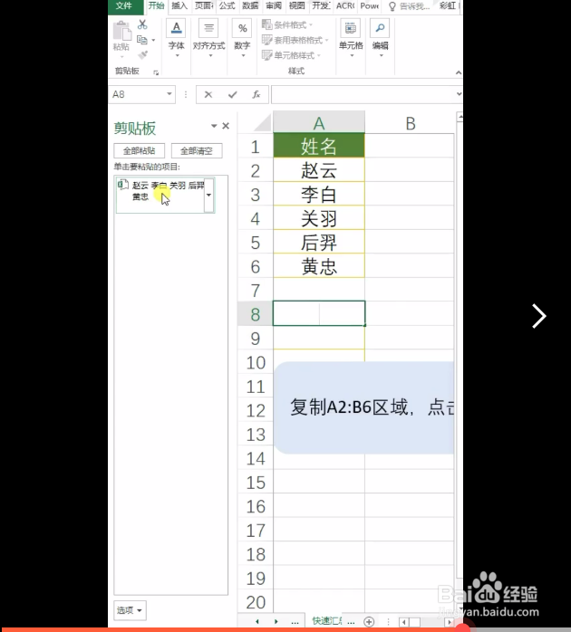 快速汇总姓名的方法
