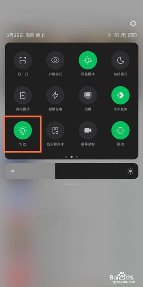 黑鲨4pro如何启灯效的方法