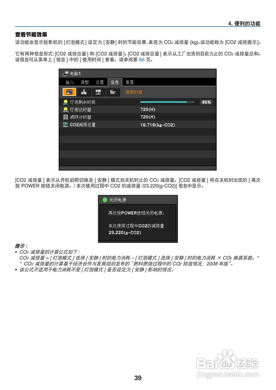 佳能LV-7280投影仪使用说明书:[5]