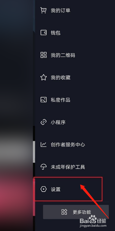 抖音个人主页相册如何关闭