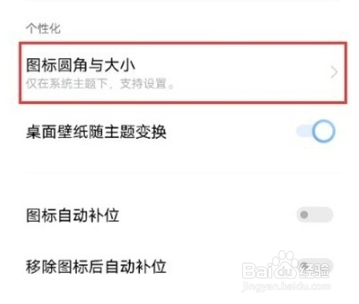 vivos9图标如何变大
