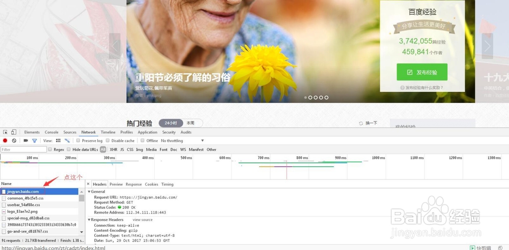 如何获取百度经验的cookie值