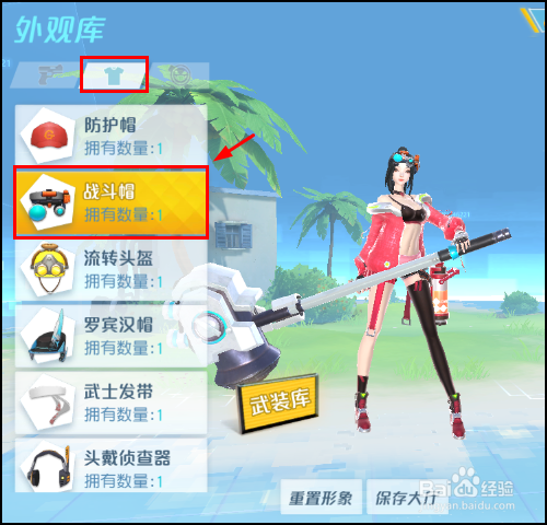 孤岛先锋怎么更换大厅角色形象、外观