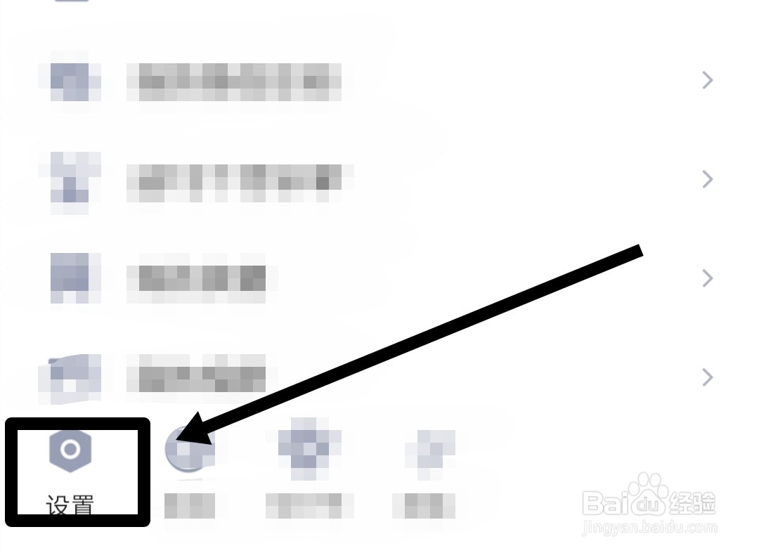 QQ怎么开启新消息提醒