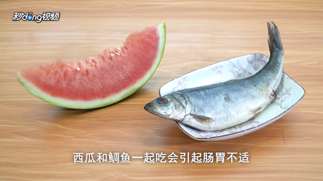 西瓜不能和什么一起吃？-（西瓜不能跟什么在一起吃）[图]