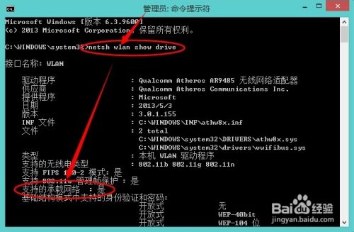 Win8.1系统的笔记本如何设置WIFI无线热点
