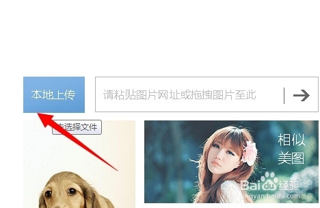 百度识图首页及使用方法