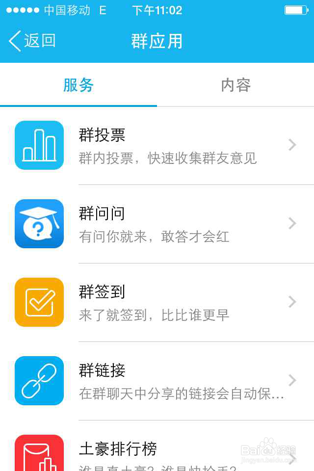QQ群怎么签到？手机如何在qq群里签到？