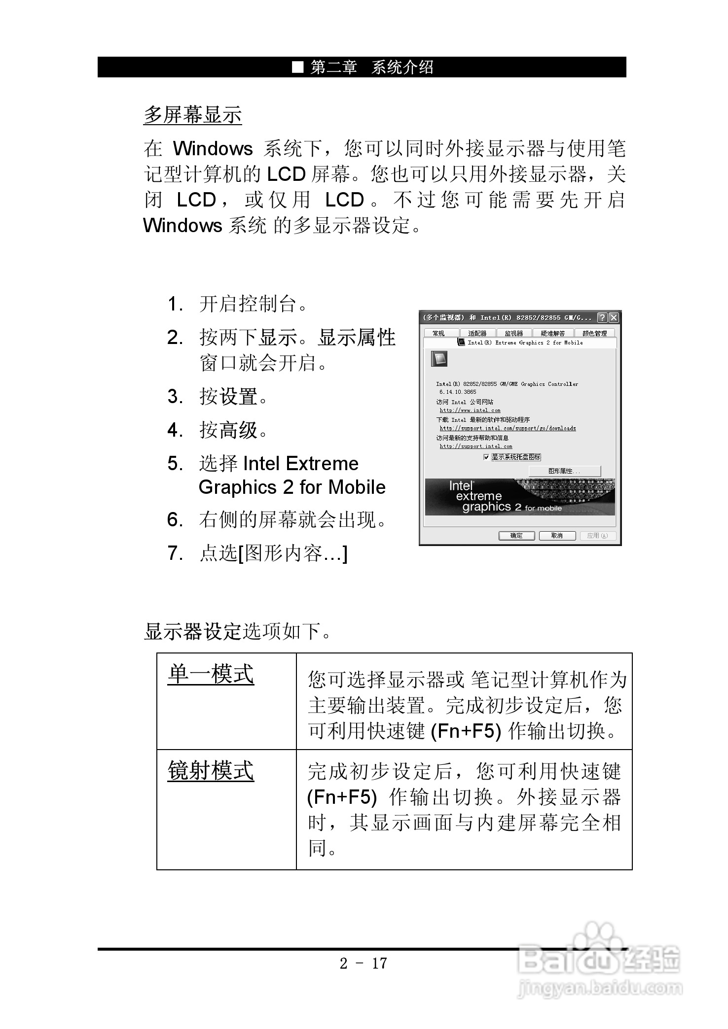 神舟优雅Q100C笔记本电脑使用说明书:[4]
