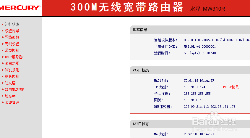 无线路由器登录账号密码忘记了怎么办