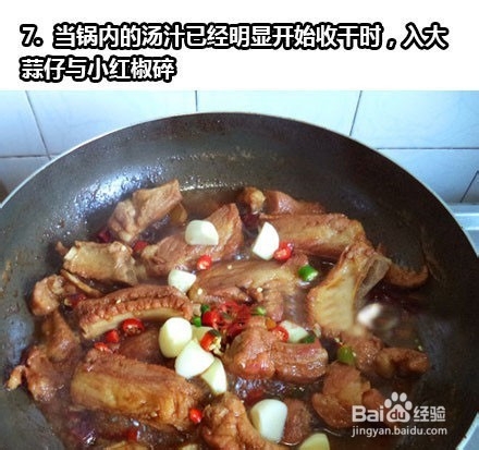 蒜香辣排骨制作方法