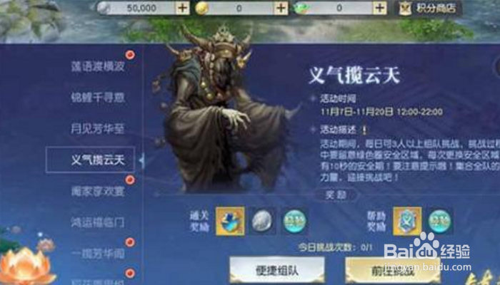 网易《镇魔曲》秋水渡缘活动怎么参与