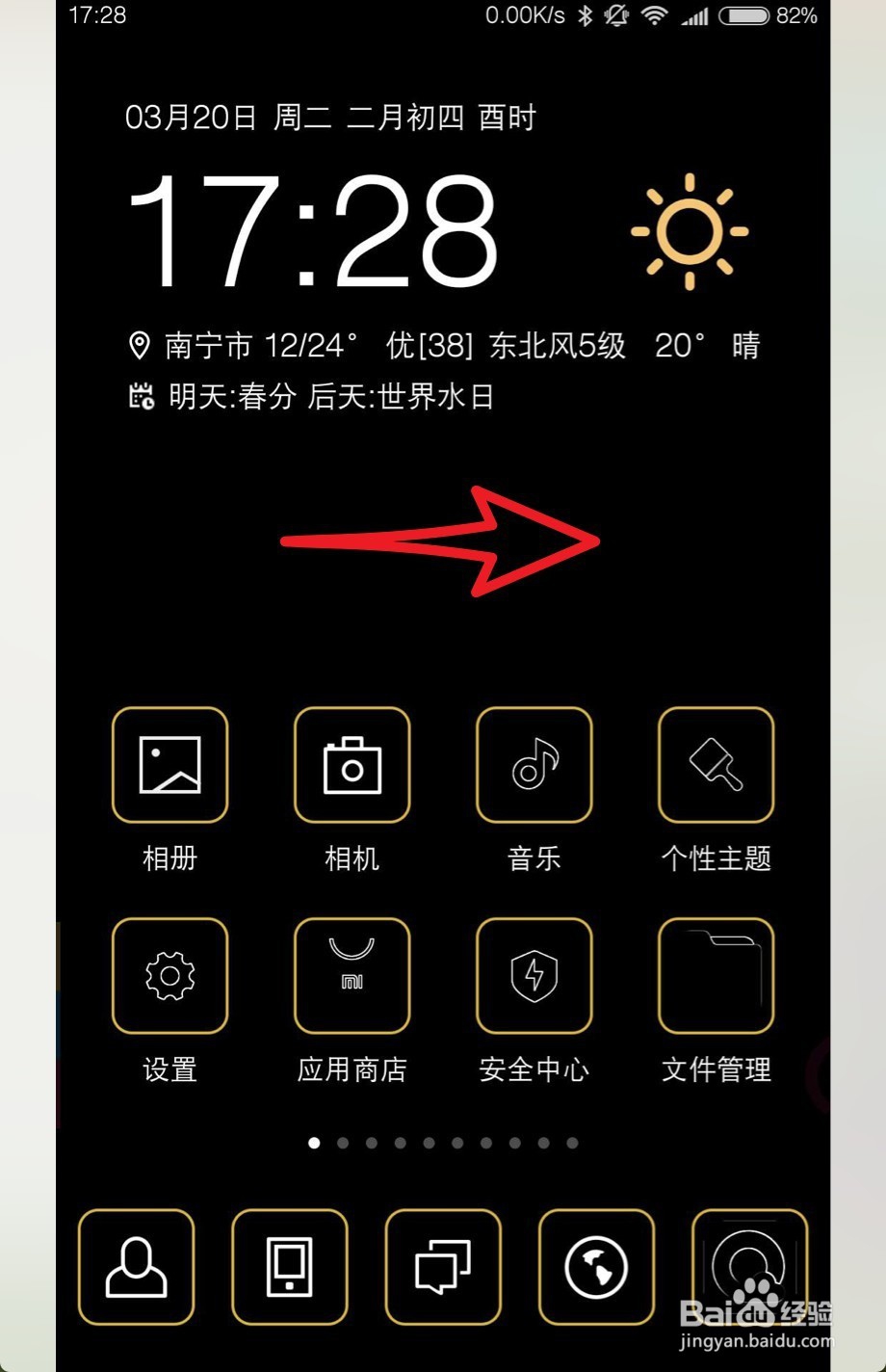 MIUI9怎么设置网络类型为仅使用2G3G4G网络优先