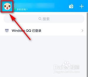 如何关闭手机QQ群互动标识