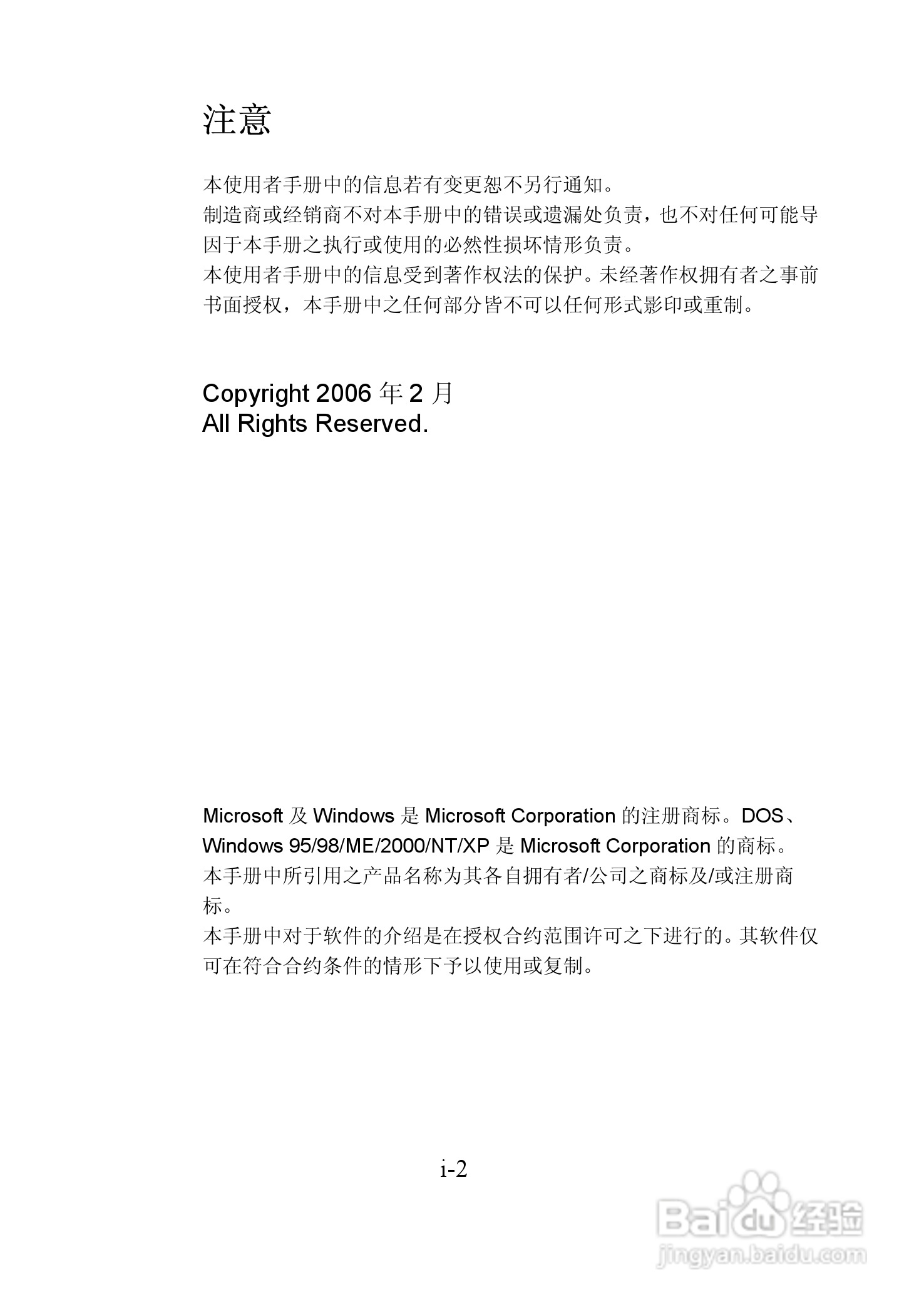 神舟优雅Q310Y笔记本电脑使用说明书:[1]