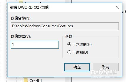 Win10如何通过注册表阻止系统自动下载安装应用