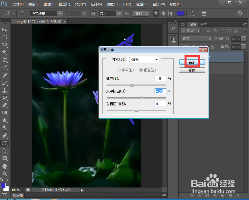 给文字添加膨胀和浮雕效果