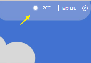 UC浏览器新标签页怎么打开天气信息