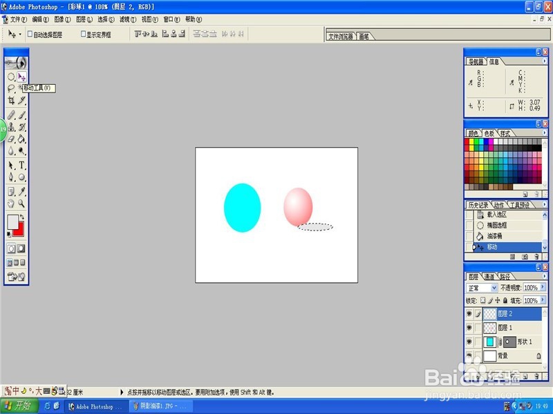 photoshop制作阴影