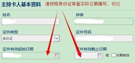 2016年网上申请交通银行信用卡快速下卡技巧