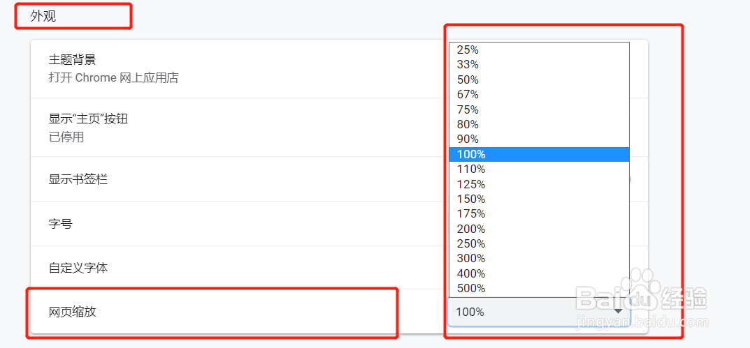 如何调整Google浏览器的网页缩放比例？