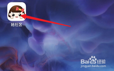 怎么打开她社区APP的天气预报通知？