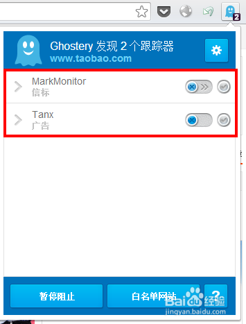 淘宝我的足迹怎么删除