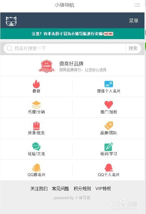 微商如何加粉